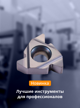 Лучшие инструменты для профессионалов 4